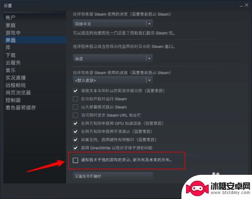 如何让steam不推送消息 steam怎么关闭主界面的新闻推送