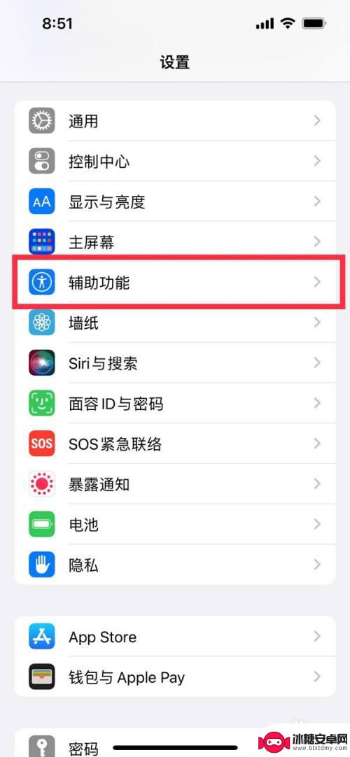 苹果手机怎么设置60hz刷新率 iPhone13屏幕刷新率怎么调