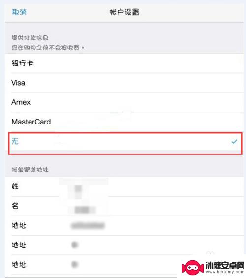 怎么把苹果手机app store更改国家 iPhone如何切换App Store国家/地区