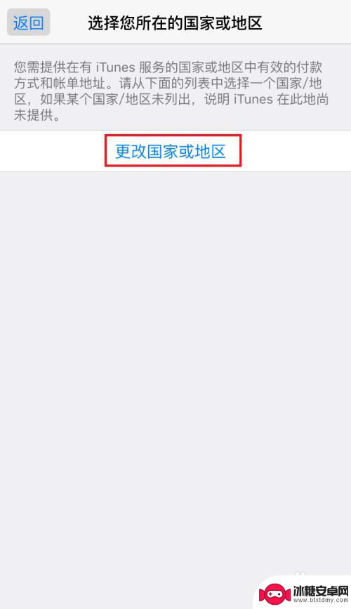 怎么把苹果手机app store更改国家 iPhone如何切换App Store国家/地区