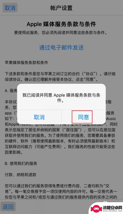 怎么把苹果手机app store更改国家 iPhone如何切换App Store国家/地区