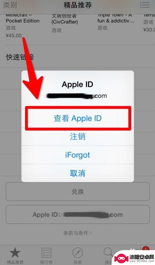 怎么把苹果手机app store更改国家 iPhone如何切换App Store国家/地区