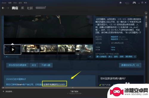 steam安装csgo Steam怎么下载CSGO