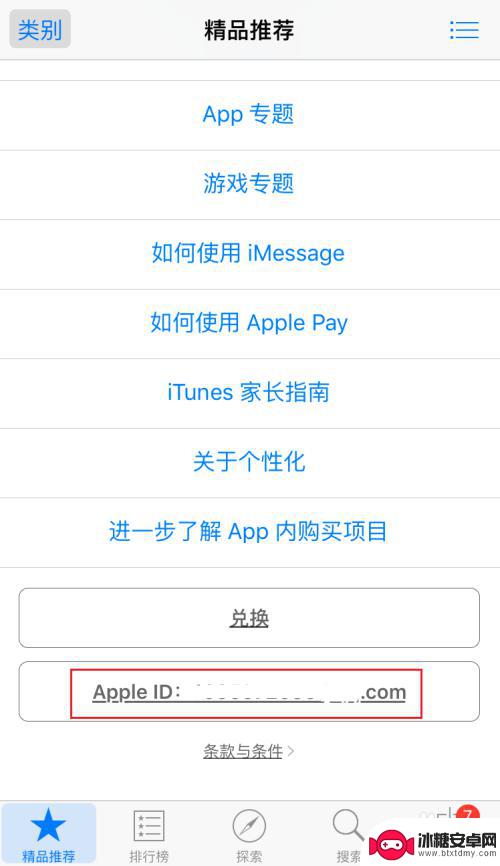 怎么把苹果手机app store更改国家 iPhone如何切换App Store国家/地区