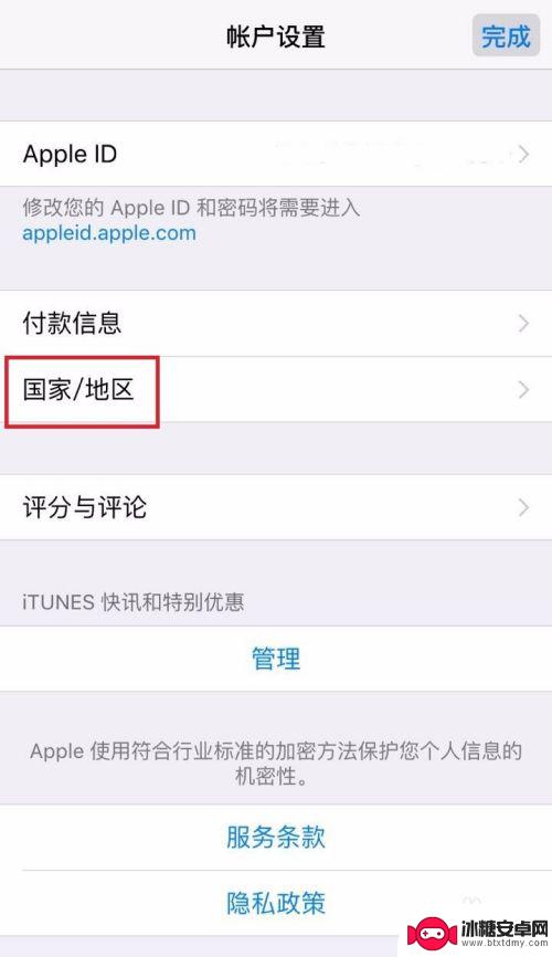 怎么把苹果手机app store更改国家 iPhone如何切换App Store国家/地区