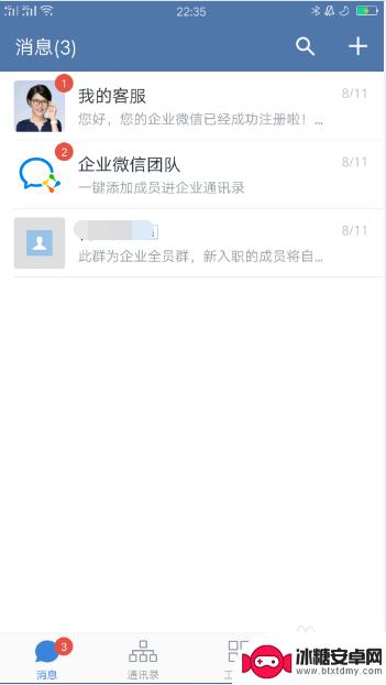 手机怎么关联工作邮箱 如何在企业微信中绑定公司邮箱