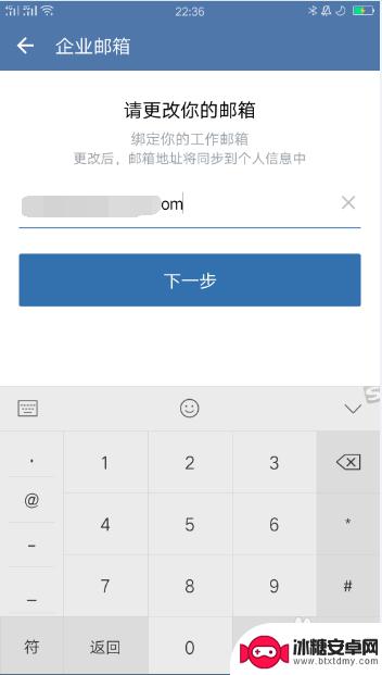 手机怎么关联工作邮箱 如何在企业微信中绑定公司邮箱