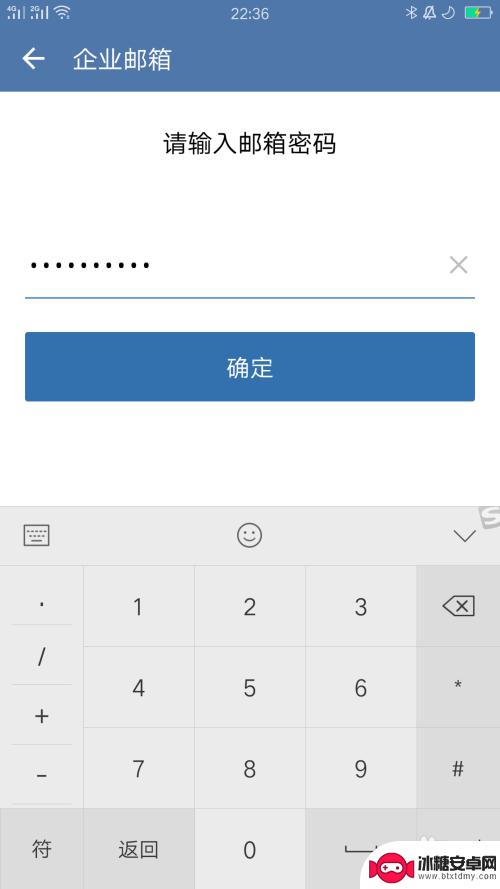 手机怎么关联工作邮箱 如何在企业微信中绑定公司邮箱
