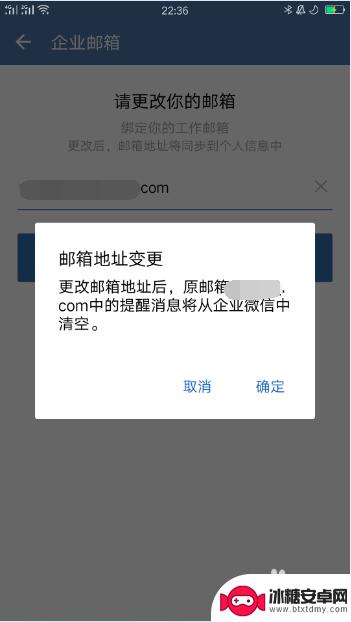 手机怎么关联工作邮箱 如何在企业微信中绑定公司邮箱