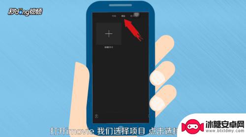 苹果手机的视频如何编辑 iPhone手机如何使用编辑视频