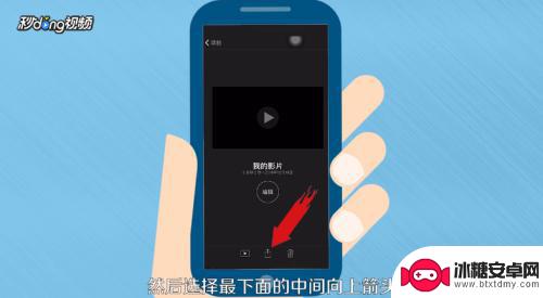 苹果手机的视频如何编辑 iPhone手机如何使用编辑视频