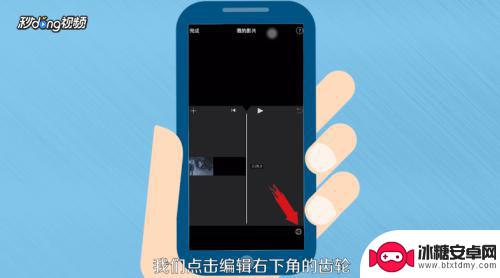 苹果手机的视频如何编辑 iPhone手机如何使用编辑视频