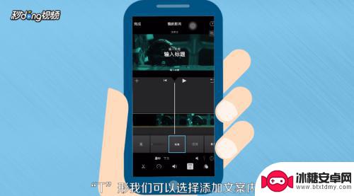 苹果手机的视频如何编辑 iPhone手机如何使用编辑视频