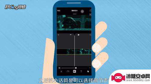 苹果手机的视频如何编辑 iPhone手机如何使用编辑视频