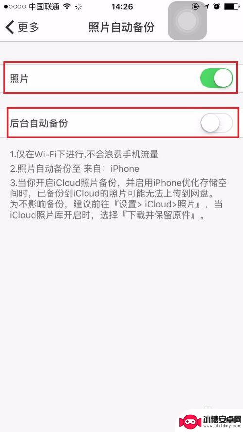 手机怎么设置保存网络照片 百度网盘自动保存手机照片的设置步骤