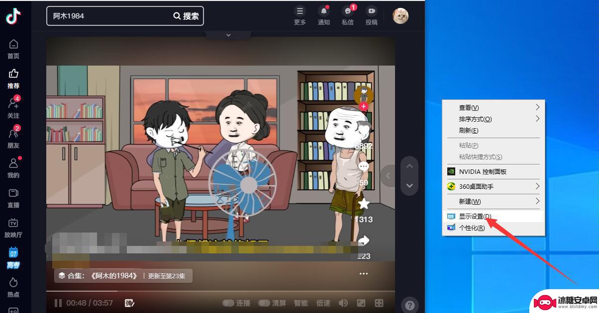 网页抖音直播画面如何旋转(网页抖音直播画面如何旋转屏幕)