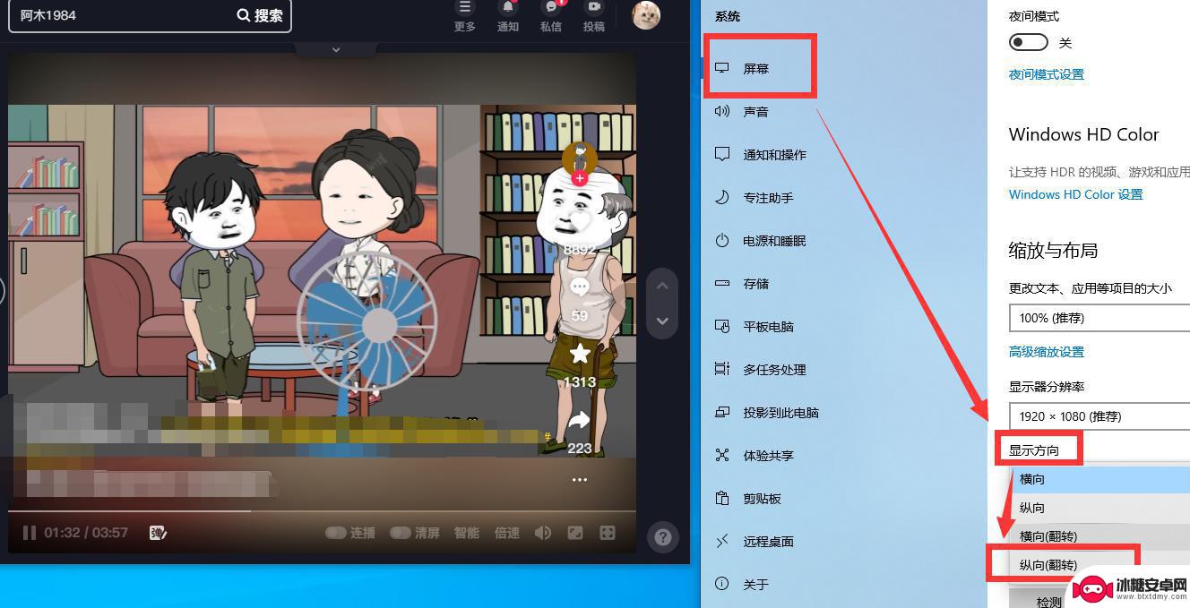 网页抖音直播画面如何旋转(网页抖音直播画面如何旋转屏幕)