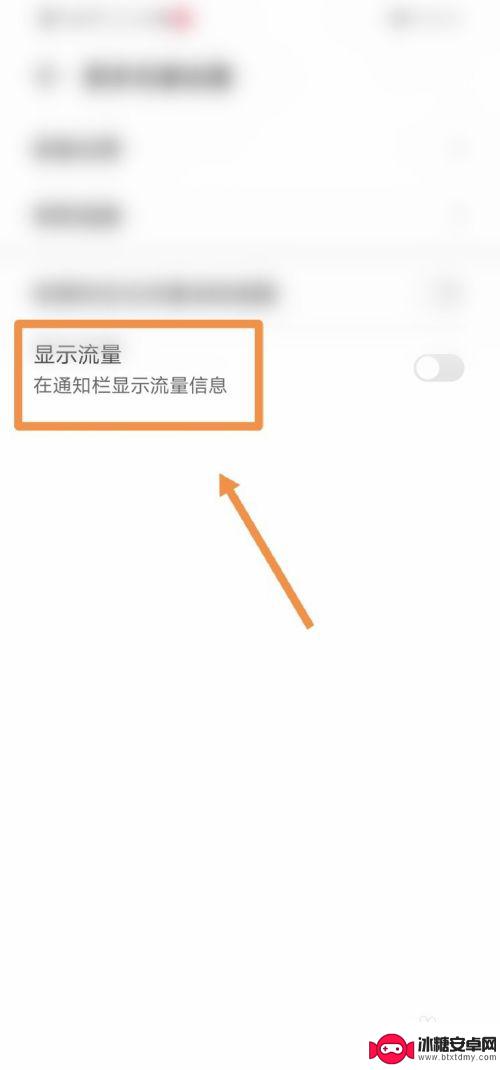 华为手机怎么不显示流量使用情况 华为手机流量使用情况在哪里显示