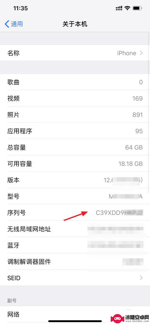 手机查看产地怎么查 iPhone产地及生产时间如何查询