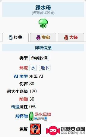 泰拉瑞亚绿水母从哪里刷出来 泰拉瑞亚绿水母刷新点