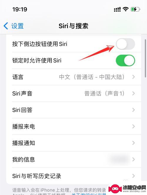 iphone长按关机键是siri 苹果手机关机键变成了Siri怎么取消