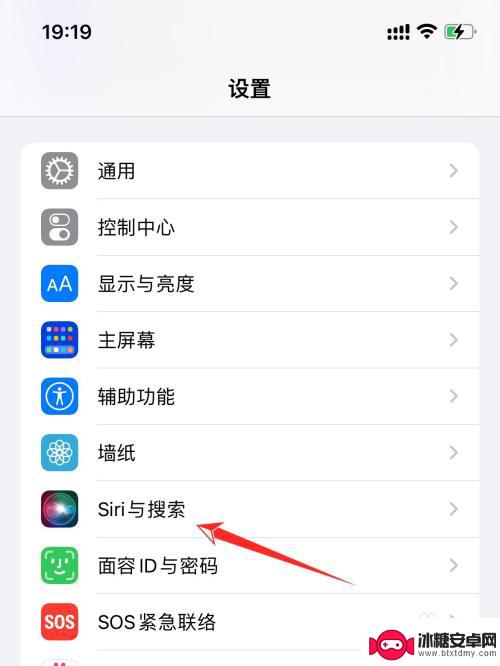 iphone长按关机键是siri 苹果手机关机键变成了Siri怎么取消