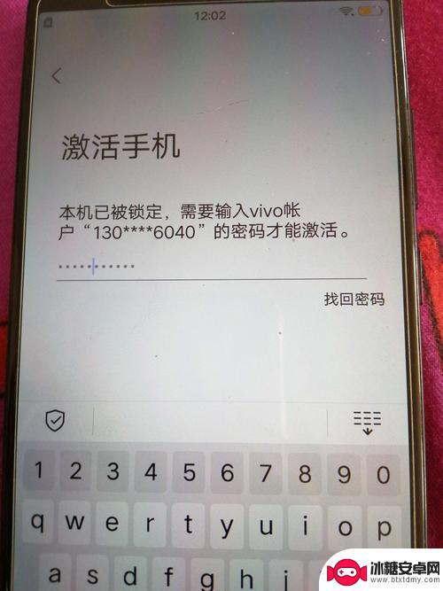 如何跳过vivo账号密码激活手机 忘记vivo手机账号密码怎么找回