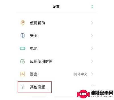 oppo怎么安装高危软件 oppo手机强制安装高危病毒软件解决办法