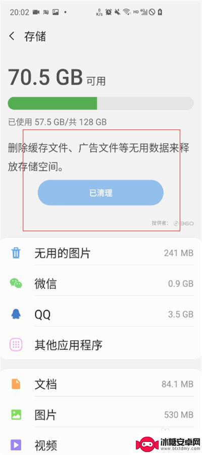 怎样清理手机隐藏内存空间 手机隐藏内存清理方法
