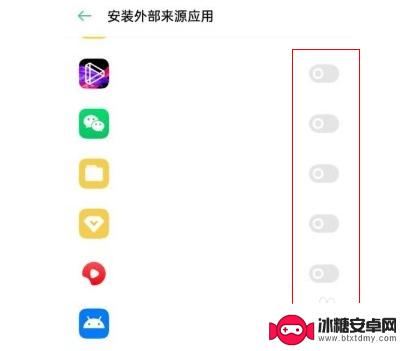 oppo怎么安装高危软件 oppo手机强制安装高危病毒软件解决办法