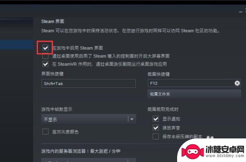 游戏中怎么退出steam界面 steam游戏中如何关闭steam界面