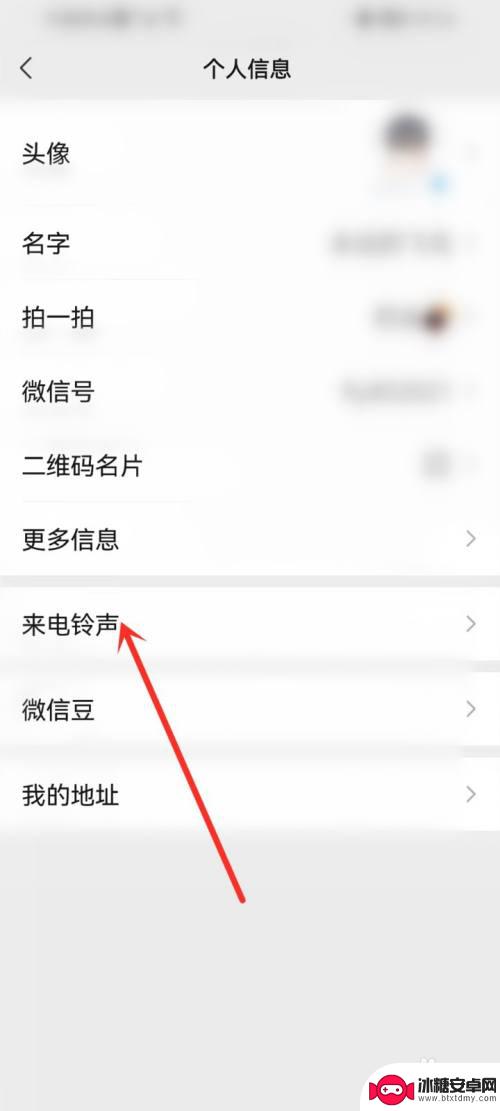 手机微信设置来电铃声 设置微信来电铃声对方能听到的操作步骤
