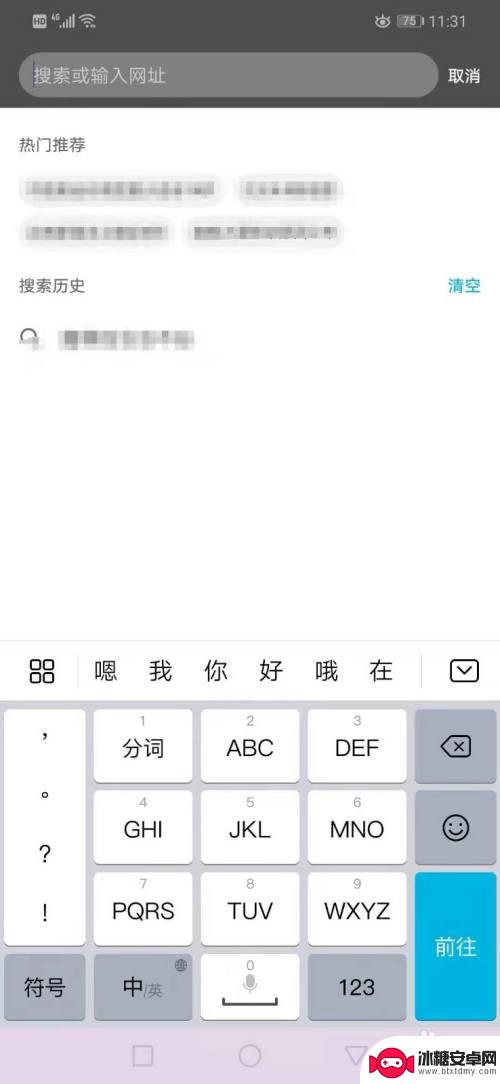 手机输入法键盘变黑了 手机键盘突然变黑色怎么解决