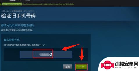 steam怎么换手机号码 Steam账号绑定手机号怎么修改