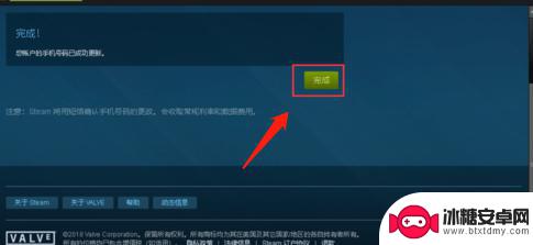 steam怎么换手机号码 Steam账号绑定手机号怎么修改