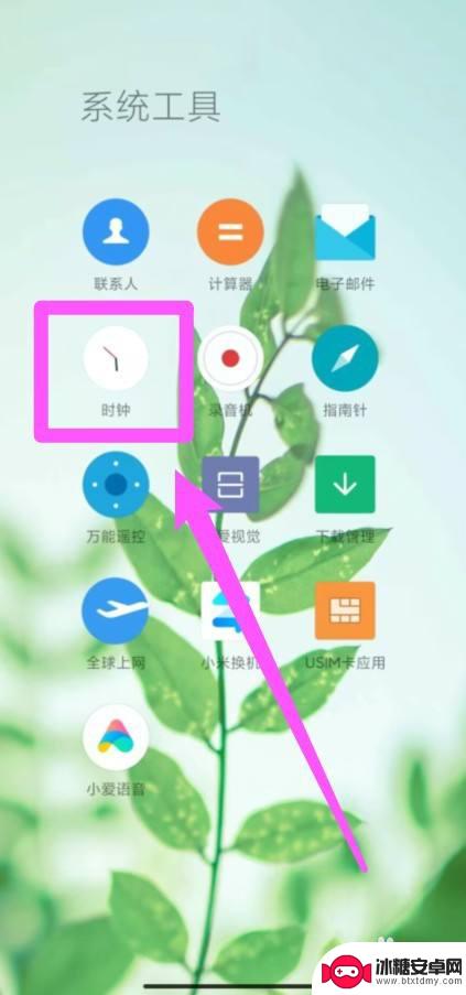 小米手机闹钟设置在哪里找出来 如何在小米手机上设置闹钟