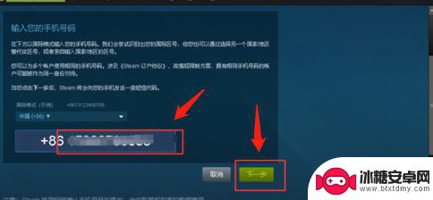 steam怎么换手机号码 Steam账号绑定手机号怎么修改