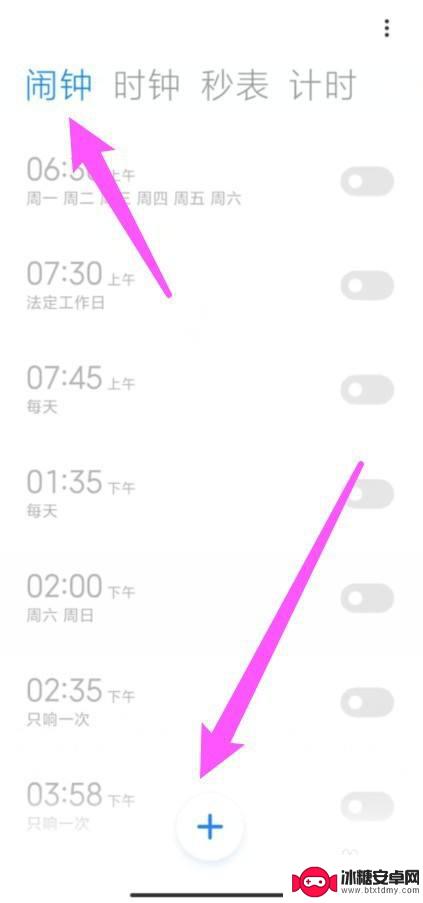 小米手机闹钟设置在哪里找出来 如何在小米手机上设置闹钟