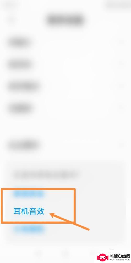 小米手机回音消除怎么开启 如何消除小米手机的回音