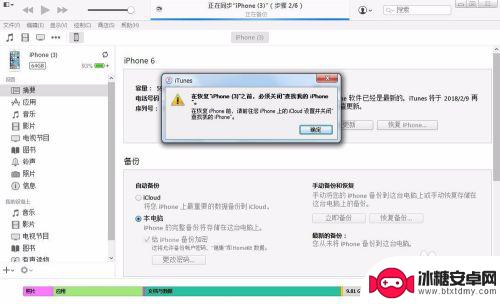 itues怎么更新手机 使用iTunes更新苹果手机系统的注意事项