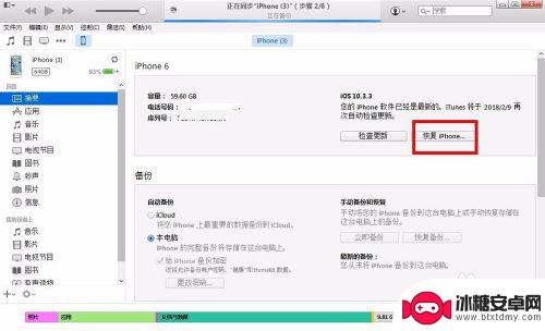 itues怎么更新手机 使用iTunes更新苹果手机系统的注意事项