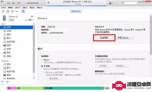 itues怎么更新手机 使用iTunes更新苹果手机系统的注意事项