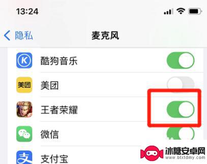 苹果手机打开王者荣耀麦克风 王者荣耀在苹果手机上如何开启麦克风权限