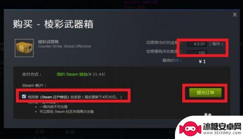 steam怎么求价格 如何在STEAM市场中发布求购单