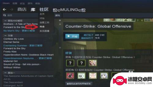 steam怎么求价格 如何在STEAM市场中发布求购单