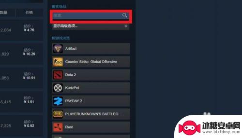 steam怎么求价格 如何在STEAM市场中发布求购单