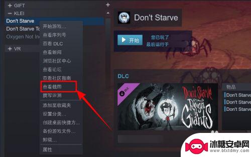 steam 截图 steam截图文件夹位置