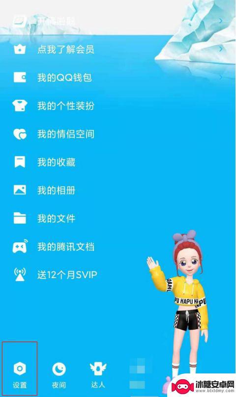 qq黑名单在手机qq哪里找 QQ黑名单在哪里查看