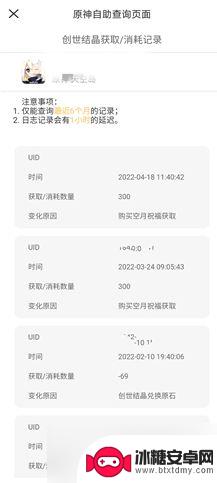 原神怎么知道自己充了多少钱 原神充值记录查询方法