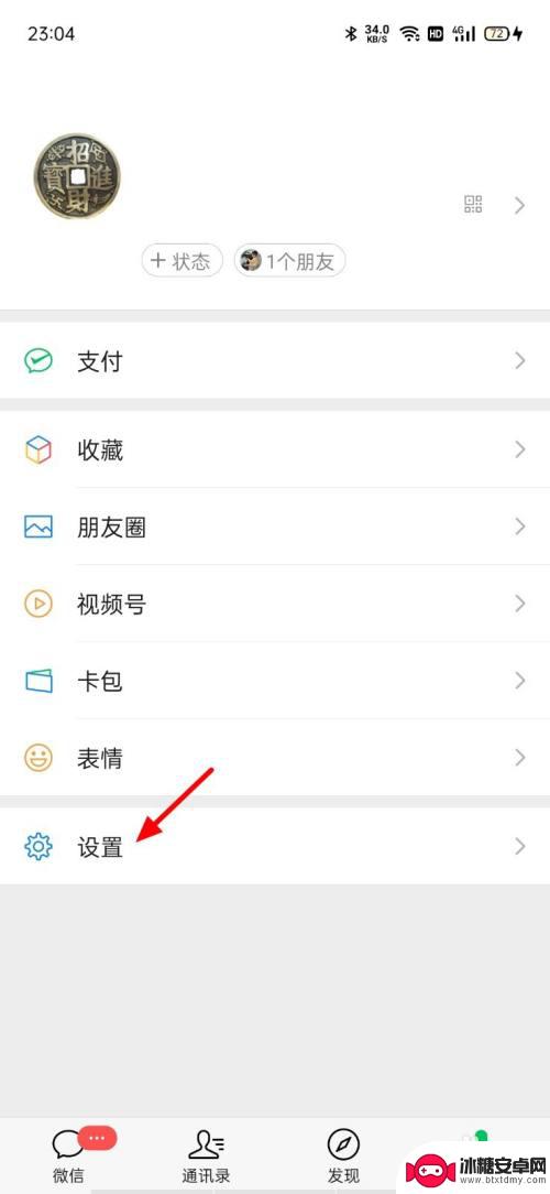 oppo微信来电不弹出接听界面怎么设置 微信语音来电没有显示接听按钮